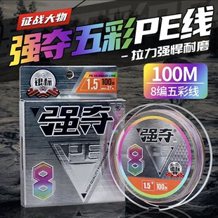 强夺路亚PE线五彩钓鱼主线十米一色鱼线远投耐磨8编200米150米