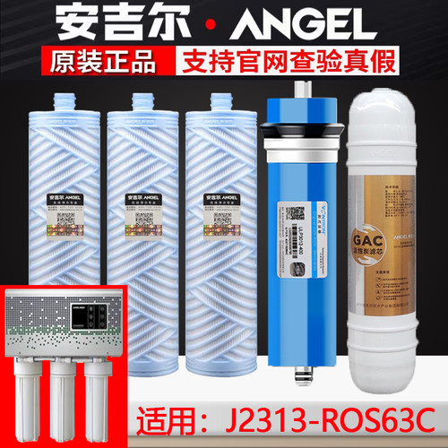 安吉尔商用净水器滤芯直饮