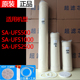 UFS2500G管道全屋净水器超滤滤芯 UFS1000 安吉尔净水器SA UFS500