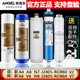 J1205 J2305 B12a 安吉尔净水器滤芯A4 2375 ROB8 J1105 ROB8C