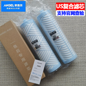 A6A8折叠PP棉US UF超滤膜后置碳滤芯 j2605 安吉尔净水器j2405