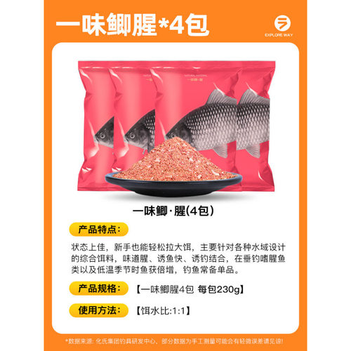 春季鲤鲢官方专用腥香化氏一味全能鳙鲫鱼饵饵饵料野钓其他粉末状