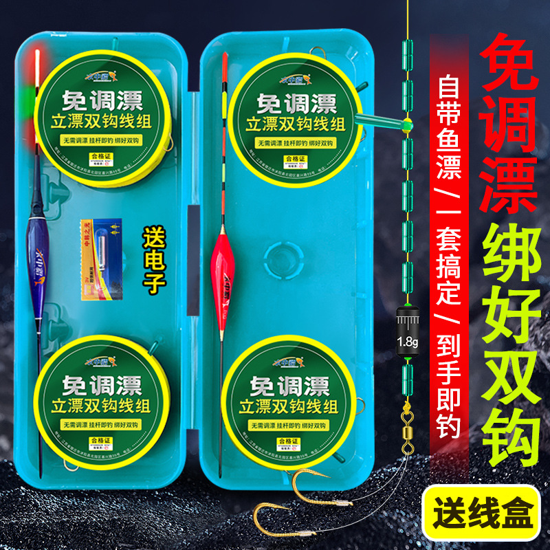 新款立漂免调漂线组套装成品钓鱼线绑好子线海夕双钩鱼漂台钓主线