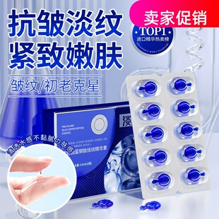 网红2盒AOAK玻色因蓝铜肽抚纹精华素补水保湿紧致淡化细纹抗衰老