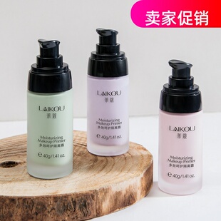 网红2瓶莱蔻多效呵护隔离BB霜粉底液妆前乳遮瑕持久不脱妆