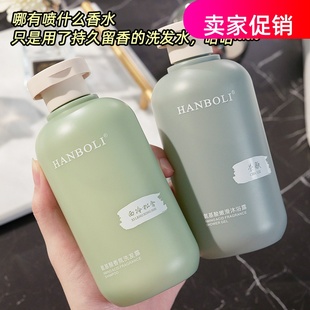 网红3瓶韩泊莉氨基酸香氛洗发水护发素沐浴露去屑止痒控油蓬松