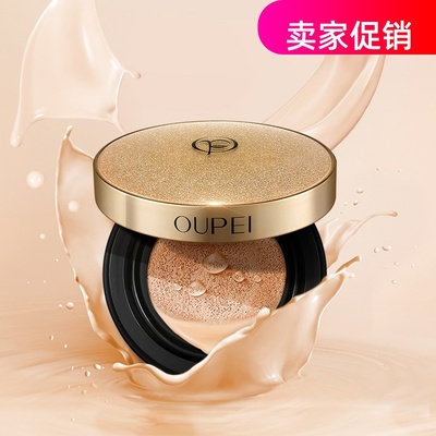 网红欧佩轻润遮瑕CC霜隔离BB霜保湿粉底液控油服帖持久不脱妆