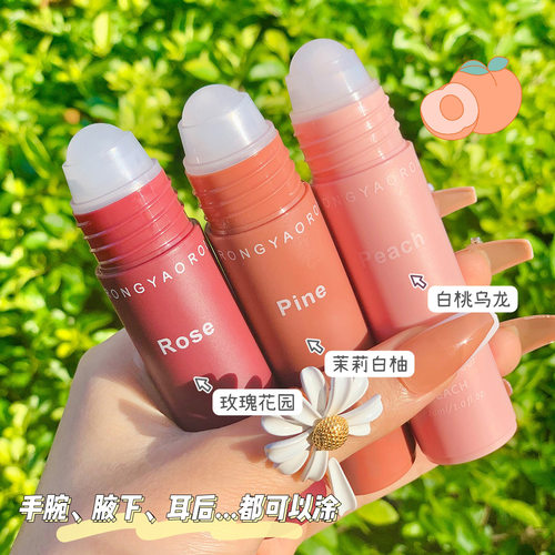 网红3个容耀清新走珠香体止汗露滚珠腋下除臭去异味持久留香干爽