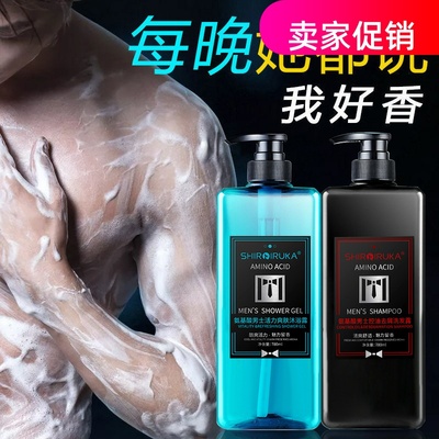 网红白海豚氨基酸男士控油去屑洗发水沐浴露止痒清爽柔顺持久留香