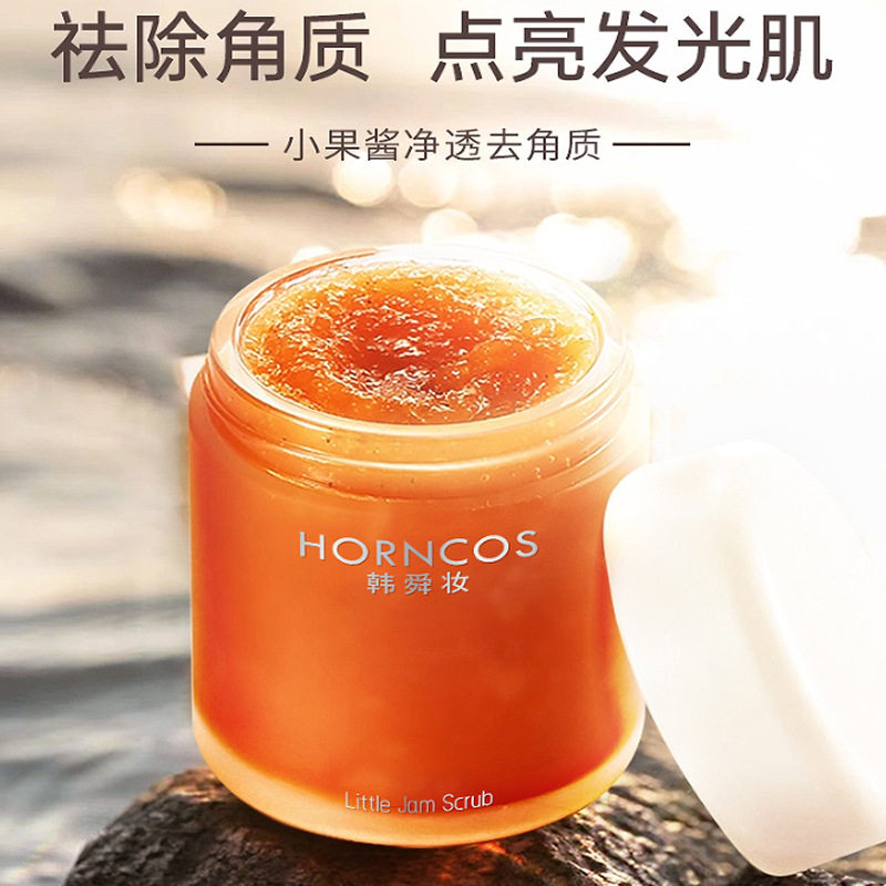 网红韩舜妆小果酱磨砂膏身体搓泥宝面部清洁毛孔去死皮角质全身