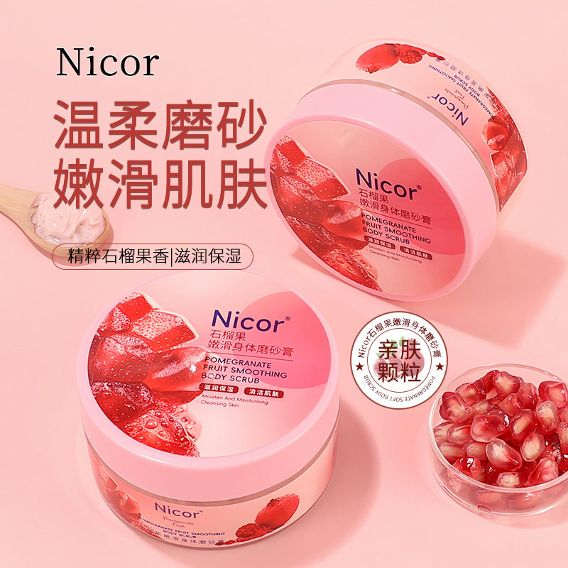 网红2瓶Nicor石榴果嫩滑身体磨砂膏清洁毛孔去死皮角质搓泥宝全身