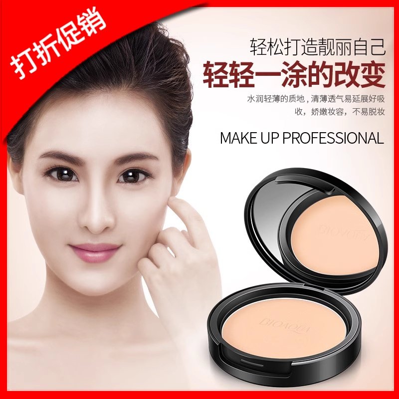 网红泊泉雅魅惑清透遮瑕粉饼粉蜜定妆控油美白防水防汗不脱妆持久