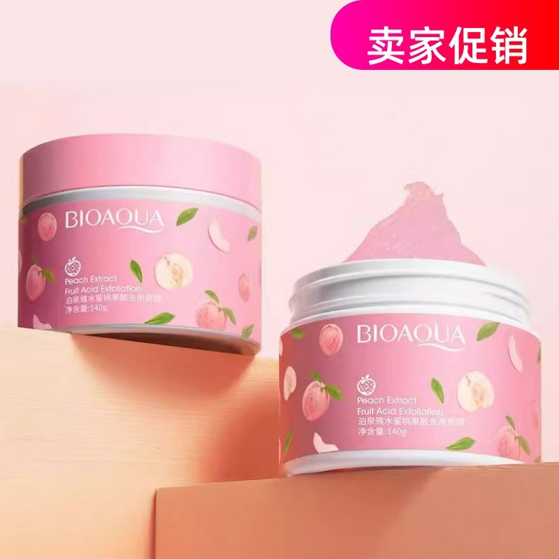 网红2瓶泊泉雅水蜜桃果酸嫩肤去角质霜面部清洁毛孔去死皮磨砂膏