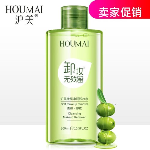 网红2瓶沪美橄榄净润卸妆水补水清洁毛孔温和不刺激眼唇脸三合一