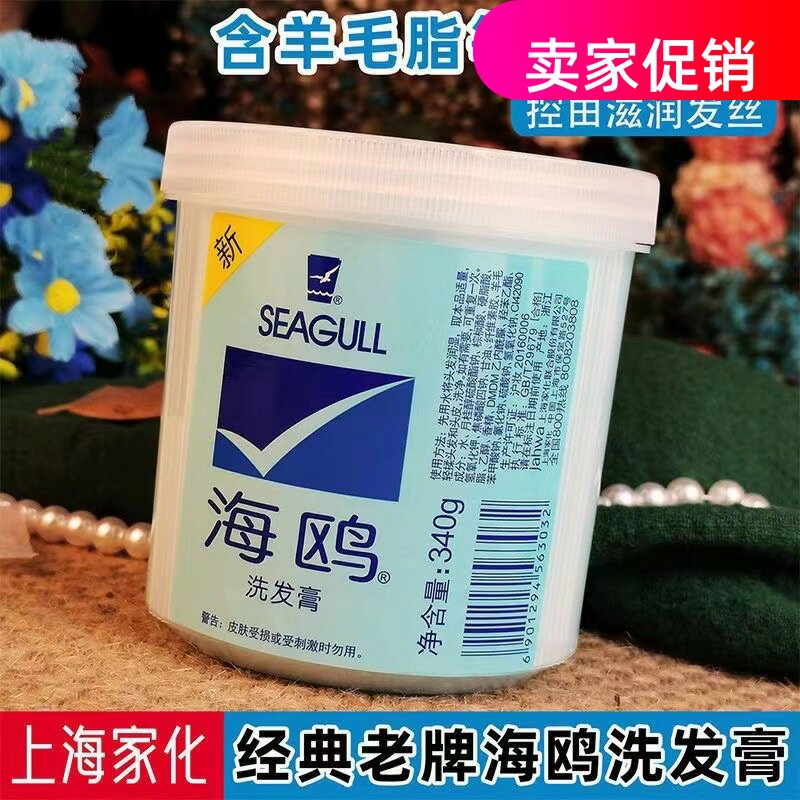 网红2瓶无硅油海鸥洗发膏水去屑止痒控油蓬松改善毛躁干枯柔顺