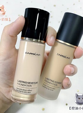 卡姿兰昼夜锁妆粉底液持妆遮瑕
