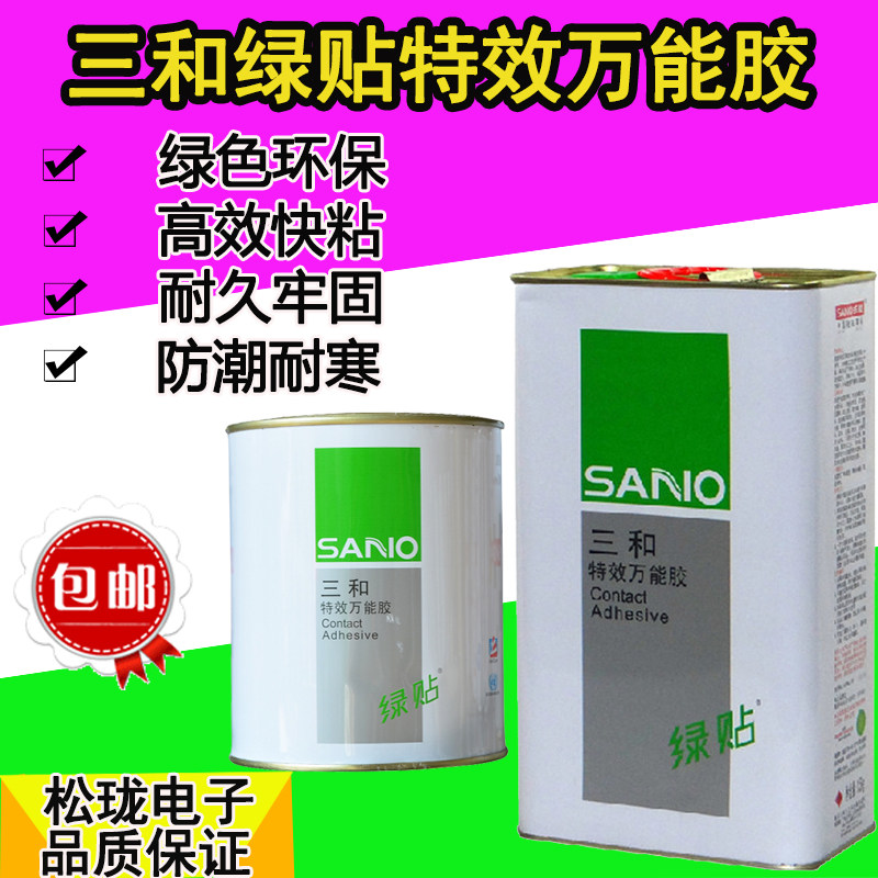 多功能强力胶粘合剂环保绿贴三和