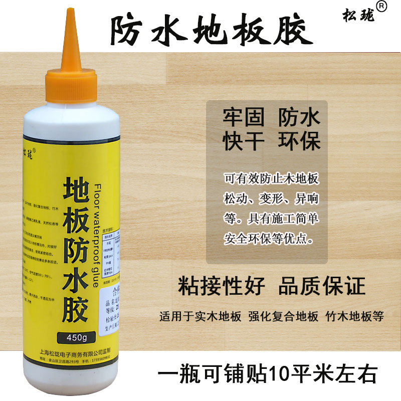 木地板槽口拼接防水接缝胶粘剂