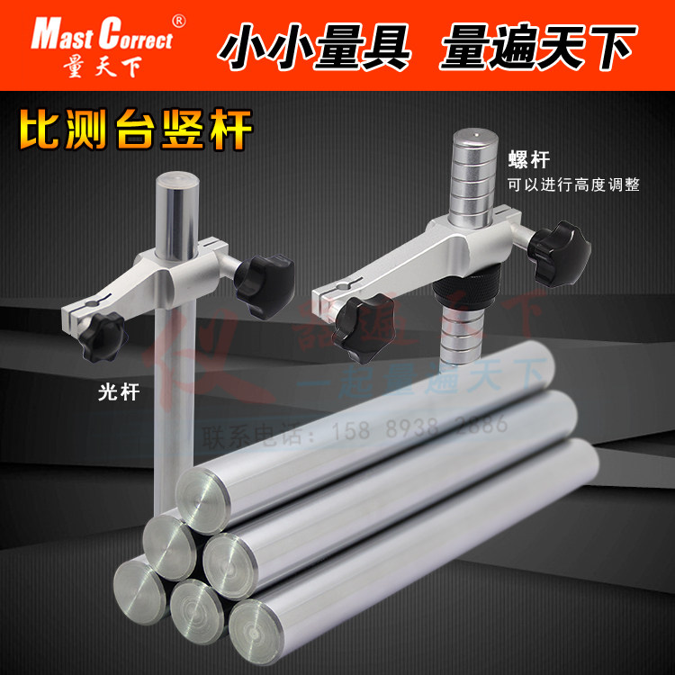 比测台量天下多型号立杆螺杆光杆图片
