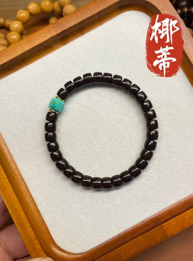 原生态椰蒂直切桶珠手串搭配菱镁矿文玩佛珠念珠手链男女生盘串