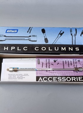 美国奥泰Alltech 液相色谱柱，4.6mm 250mm，具体询价