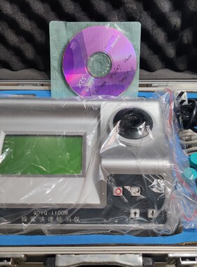 吉大 小天鹅 GDYQ-1100M 蜂蜜快速检测仪 库存未使用过 议价出