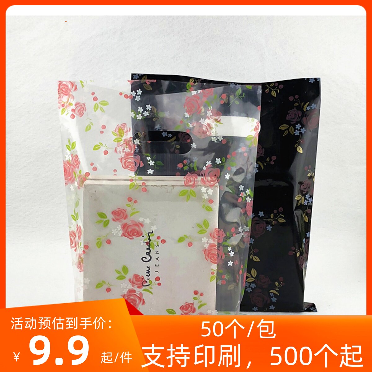 包邮加厚透明玫瑰花塑料袋包装袋服装店袋子定做化妆品手提袋批发