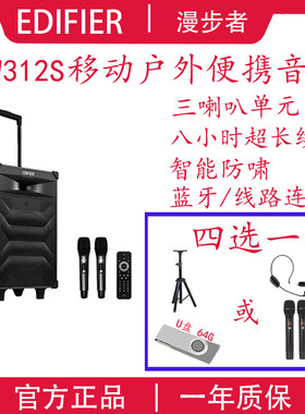 Edifier/漫步者无线蓝牙音箱