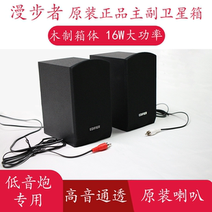 R206P 卫星箱搭配功放无源副机莲花接口喇叭一对 漫步者 EDIFIER