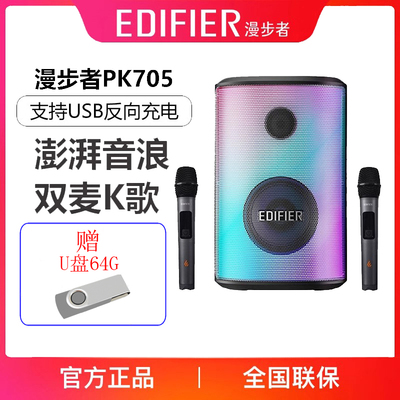 pk705户外重低音蓝牙音箱