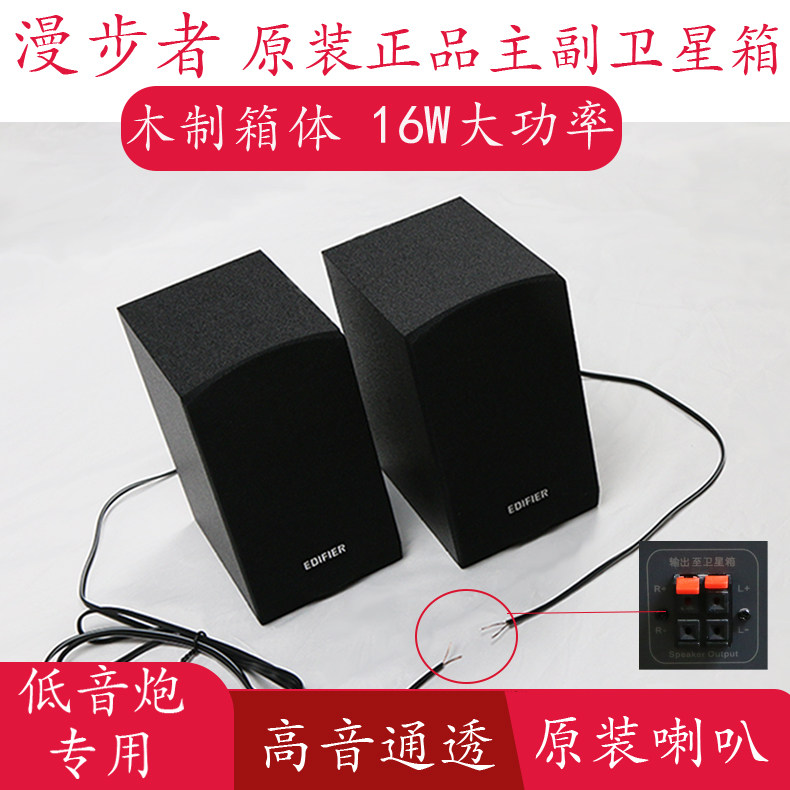 EDIFIER/漫步者E3100音箱卫星箱无源副机线性接口店铺挂壁音响