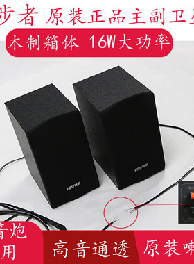 漫步者E3100音箱卫星箱线性接口