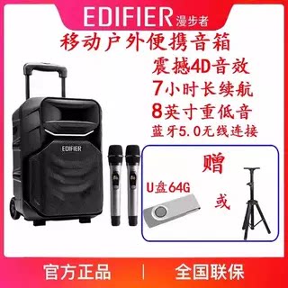 EDIFIER/漫步者 A3-8S移动蓝牙音响广场舞K歌拉杆音箱户外便携话