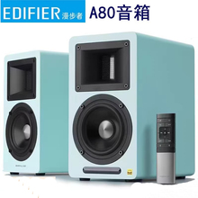 EDIFIER/漫步者 AIRPULSE A80 书架式有源音箱 蓝牙音箱 客厅音响