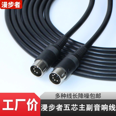 5芯纯铜漫步者主副音箱接线