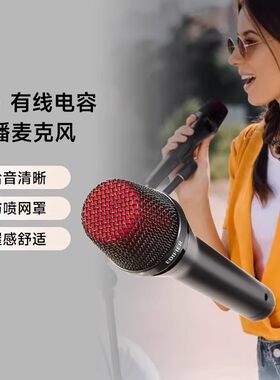 EDIFIER/漫步者 K3有线电容式麦克风 户外K歌 家庭KTV 会议主持