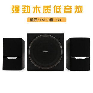 R303BT蓝牙音箱低音炮台式 有源2.1电脑电视音响 漫步者 Edifier