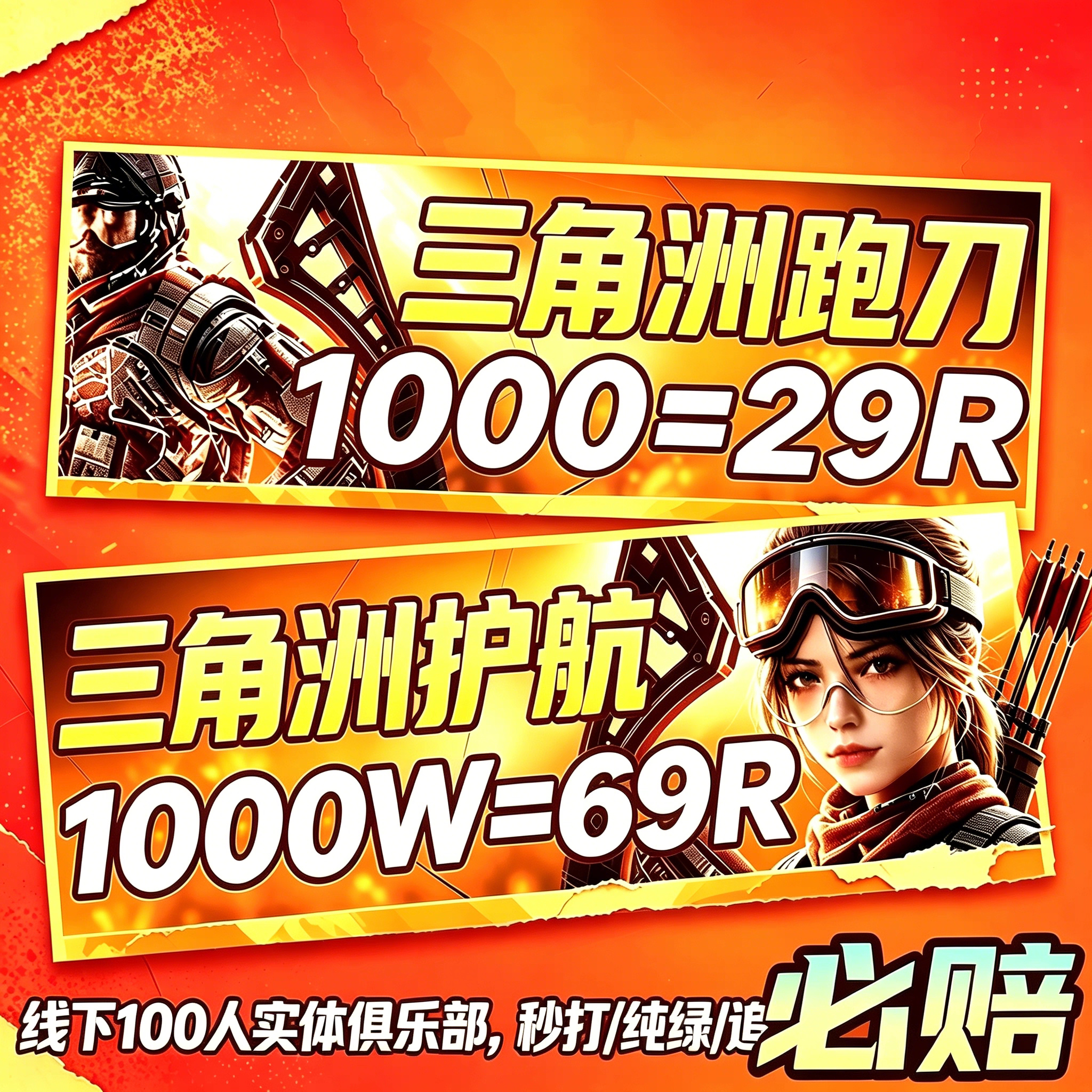 三角洲行动装备全新，哈弗币，全STEAM