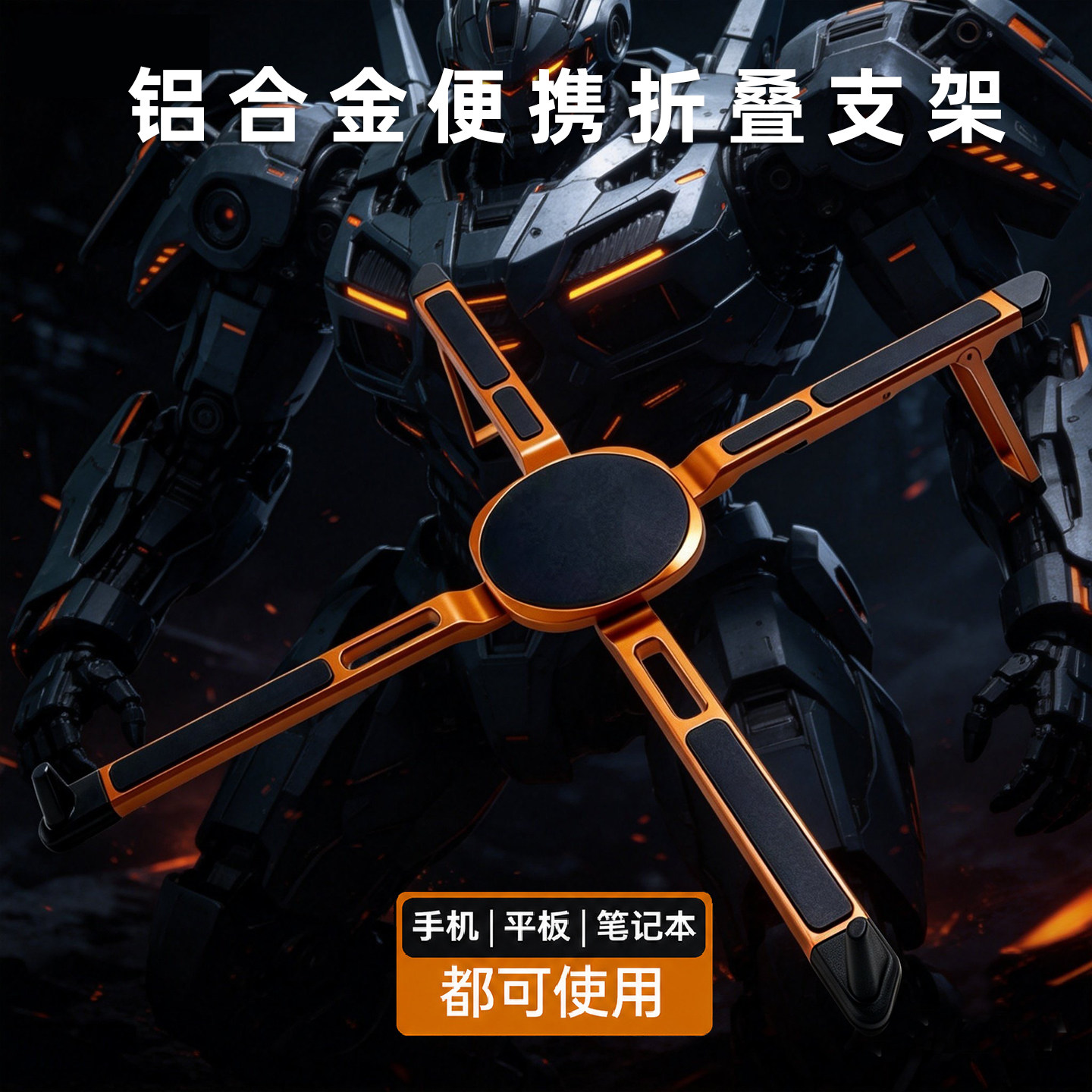 magsafe磁吸手机支架铝合金折叠便携式平板笔记本电脑桌面支撑架