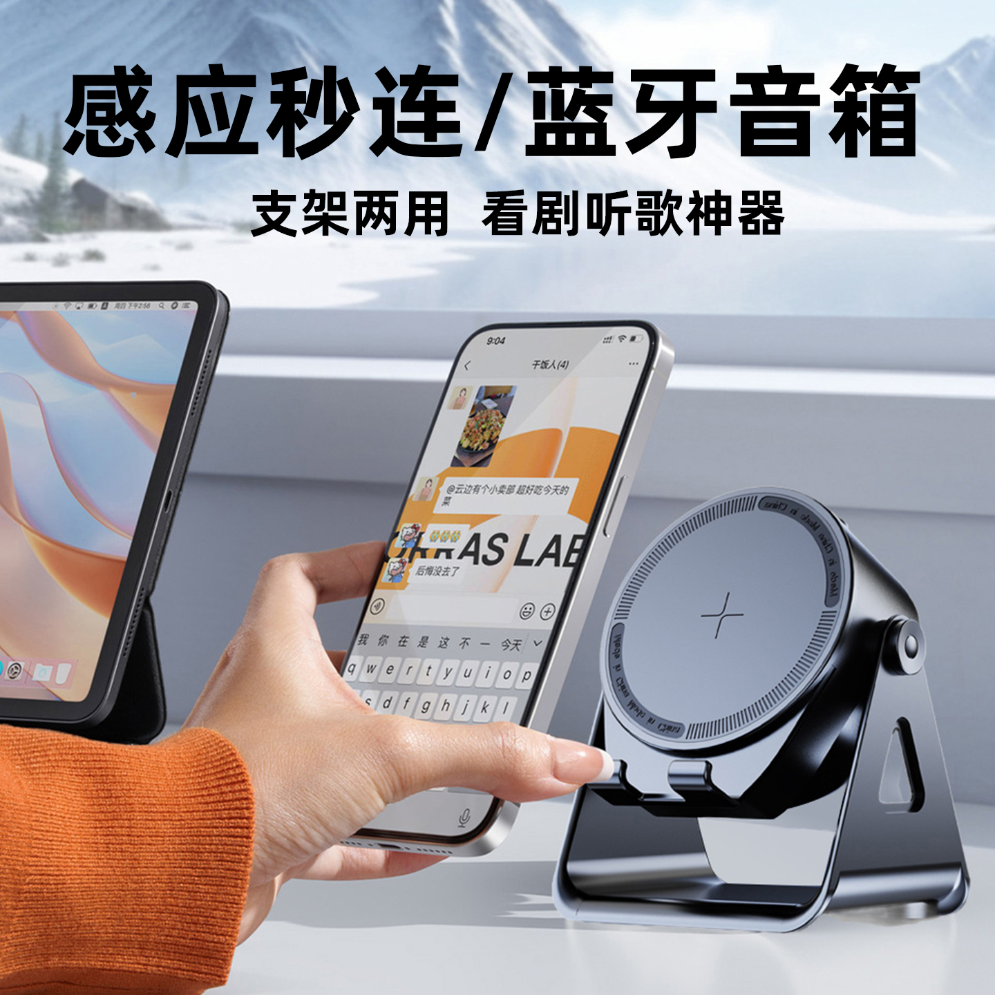氛围灯蓝牙音响感应音箱桌面旋转手机支架二合一RGB彩灯煲剧神器