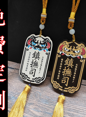 定制定做锦衣卫北镇抚司大内密探令牌腰牌免死金牌木质挂件刻名字