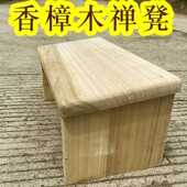 定制实木香樟禅修凳打坐凳教堂禅凳正坐凳拜佛凳坐垫喝茶跪凳简约