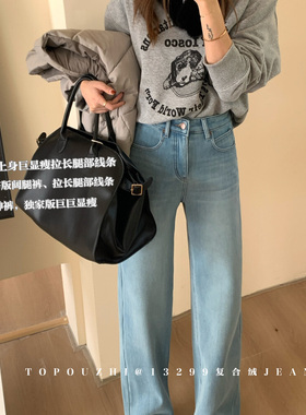 TOP窄版弹力阔腿牛仔裤女冬季2025新款高腰直筒复合绒拖地裤13299