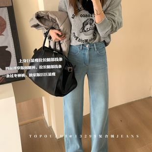 高腰直筒复合绒拖地裤 TOP窄版 2025新款 女冬季 13299 弹力阔腿牛仔裤