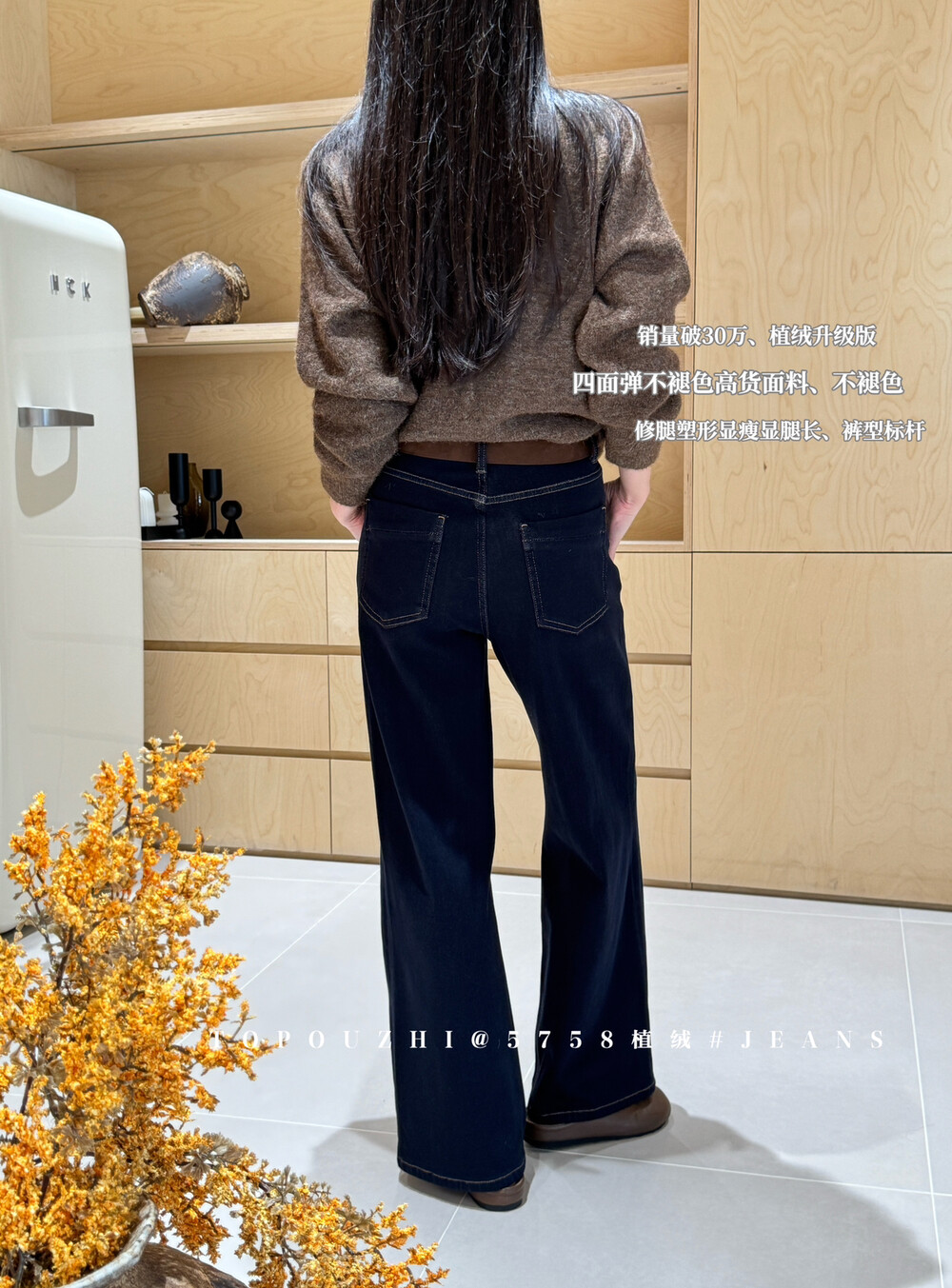 TOP欧制四面弹微喇直筒植绒牛仔裤女冬季新款高腰宽松筒喇裤5758