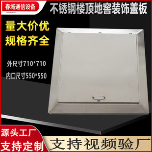 不锈钢酒窖地窖水池人井盖管道口检修口房屋楼顶防盗带锁防水盖板