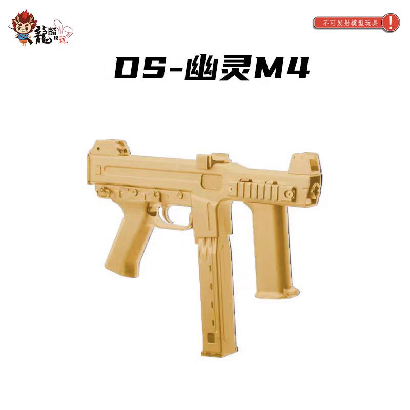 DS幽灵M4电动连发科教玩具枪真人cs影视道具模型玩具