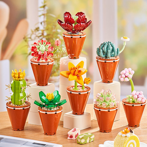 多肉积木盆栽植物拼装花摆件