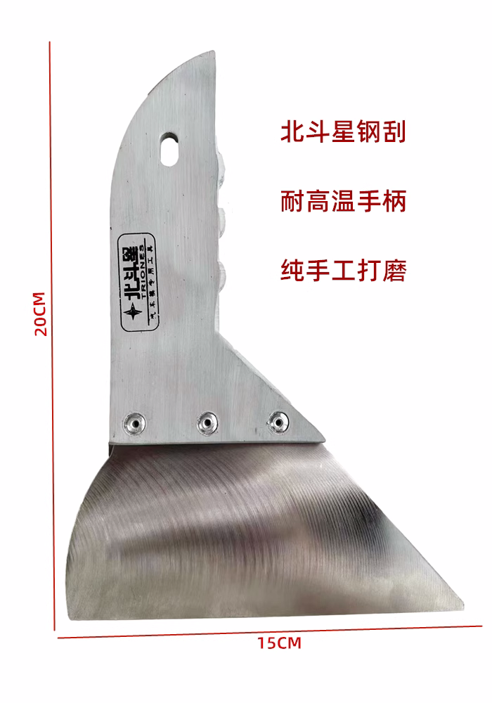 北斗星汽车贴膜工具进口不锈钢刮套装烫膜塞边手工打磨长柄钢刮板