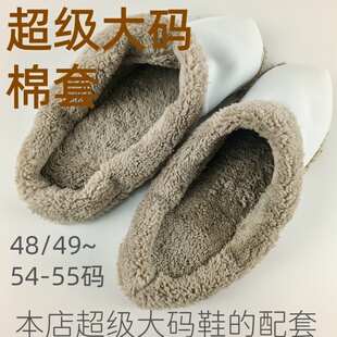 超级大码洞洞鞋配套加绒内胆可拆卸厚实保暖棉套可水洗替换毛鞋套